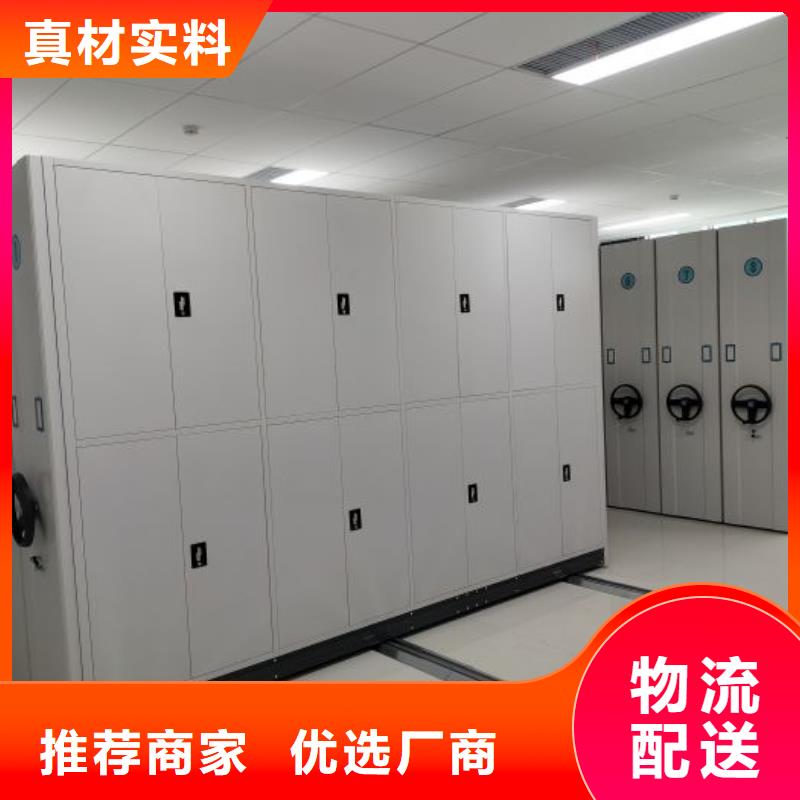 【密集架1】密集式移动档案柜一站式采购方便心