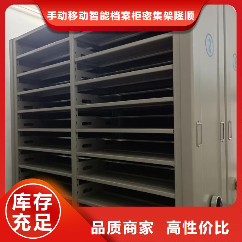 报价单【桦平】闭合式档案密集柜