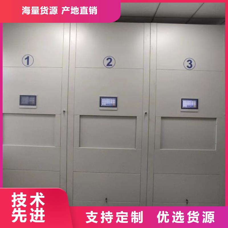 【密集架1】 密集式移动档案柜精选货源-市场覆盖|朝天|剑阁|广安|凉山|甘孜|内江|自贡|资阳-企业旺旺