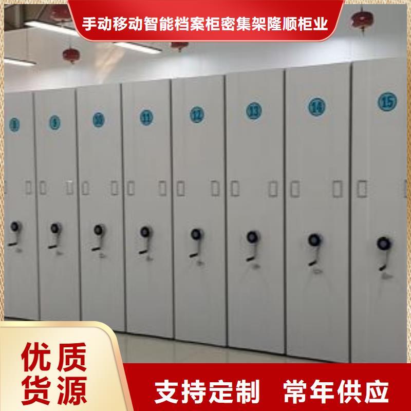 报价单【桦平】闭合式档案密集柜