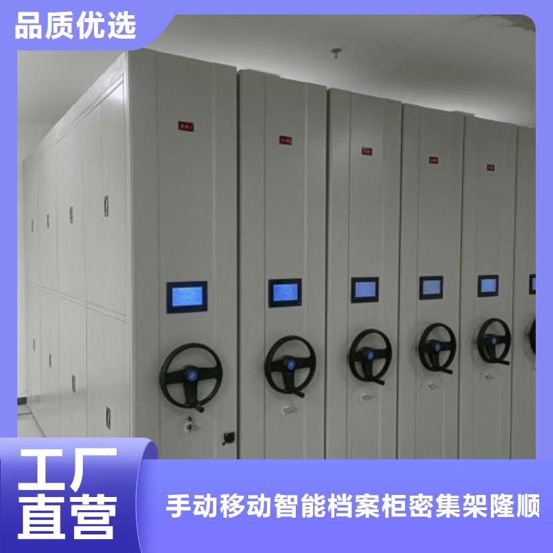 【密集架1】密集式移动档案柜一站式采购方便心