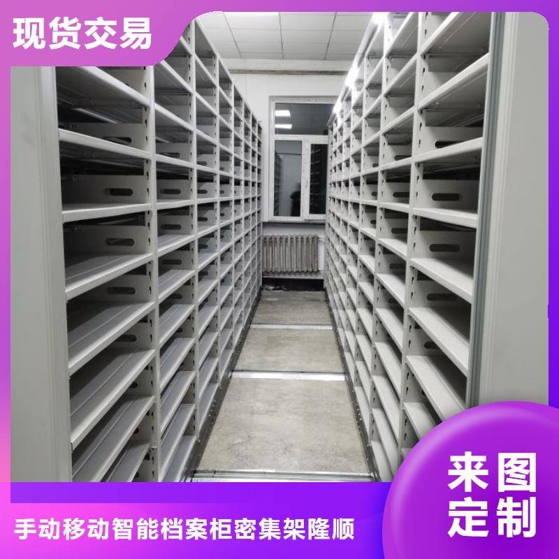 |古冶|滦县|衡水|承德|邯郸|廊坊桦平【 密集柜2斜拉密集架产品优良】