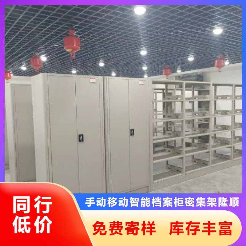 哪个厂家好【桦平】琼中县移动密集型文件柜