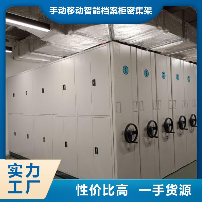 信誉为本【桦平】三柱式密集架