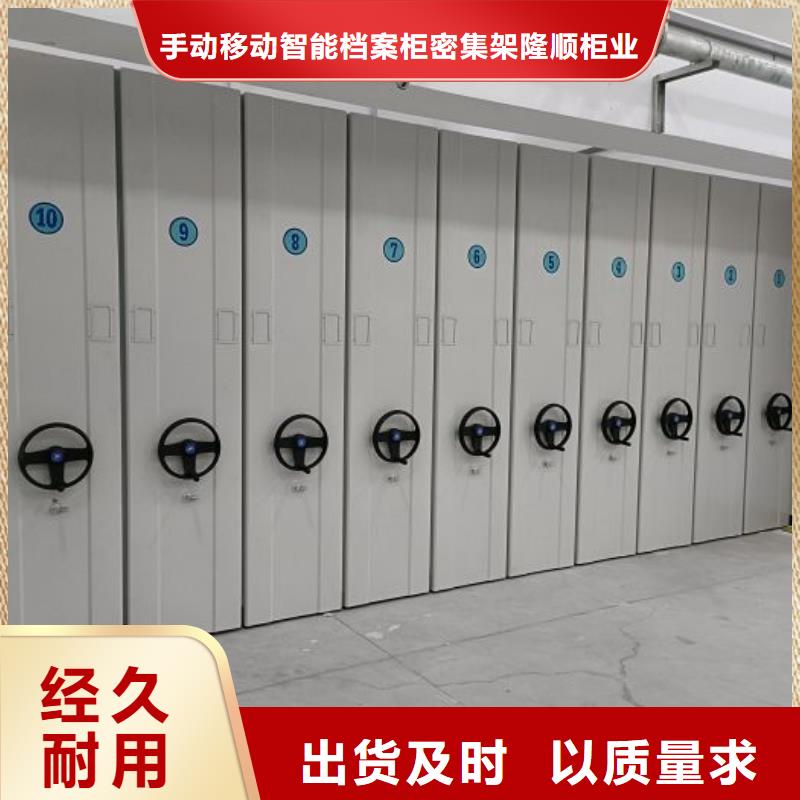 【 密集柜2档案柜专业供货品质管控】 手动移动智能档案柜密集架桦平柜业(临夏市分公司)
