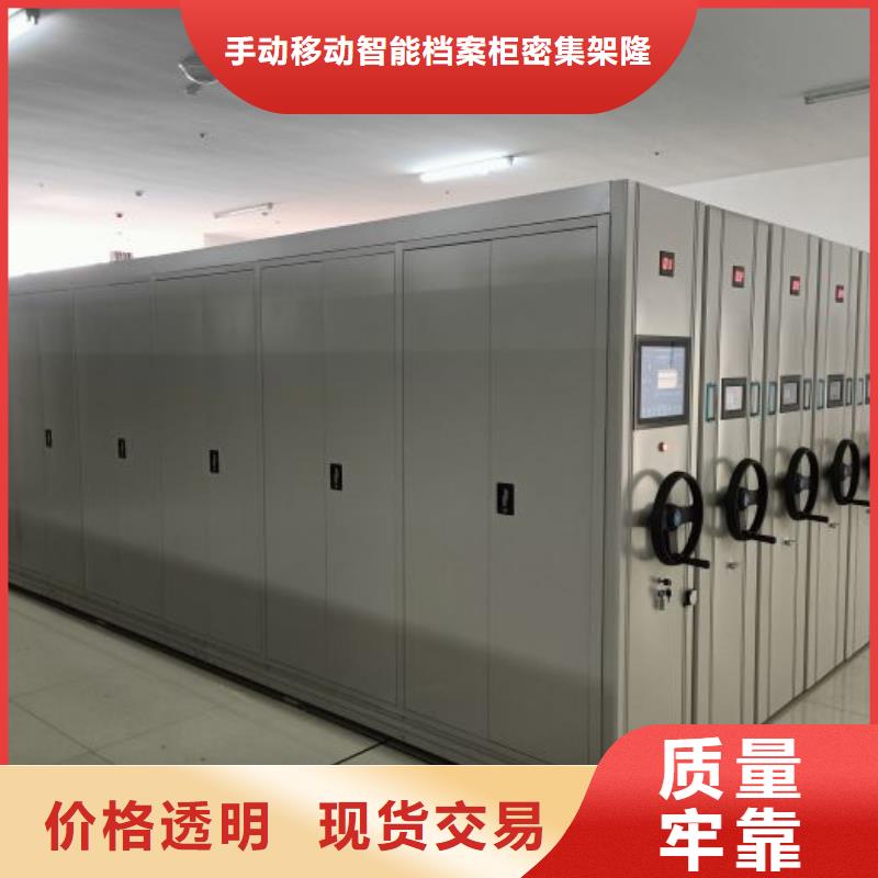 【密集柜2】 智能档案柜质量可靠-手动移动智能档案柜密集架桦平柜业(湘西市分公司)|覆盖地域花垣|古丈|郴州|长沙|怀化|湘潭