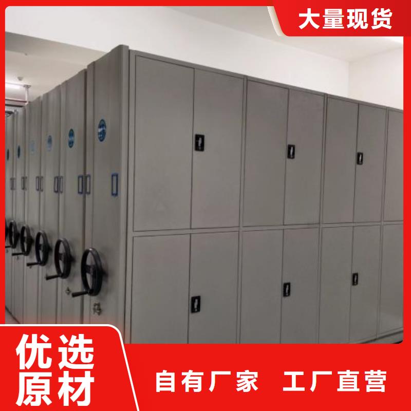 辽中|苏家屯|葫芦岛|盘锦|营口|阜新|辽阳桦平密集柜2-【档案文件密集架】根据要求定制