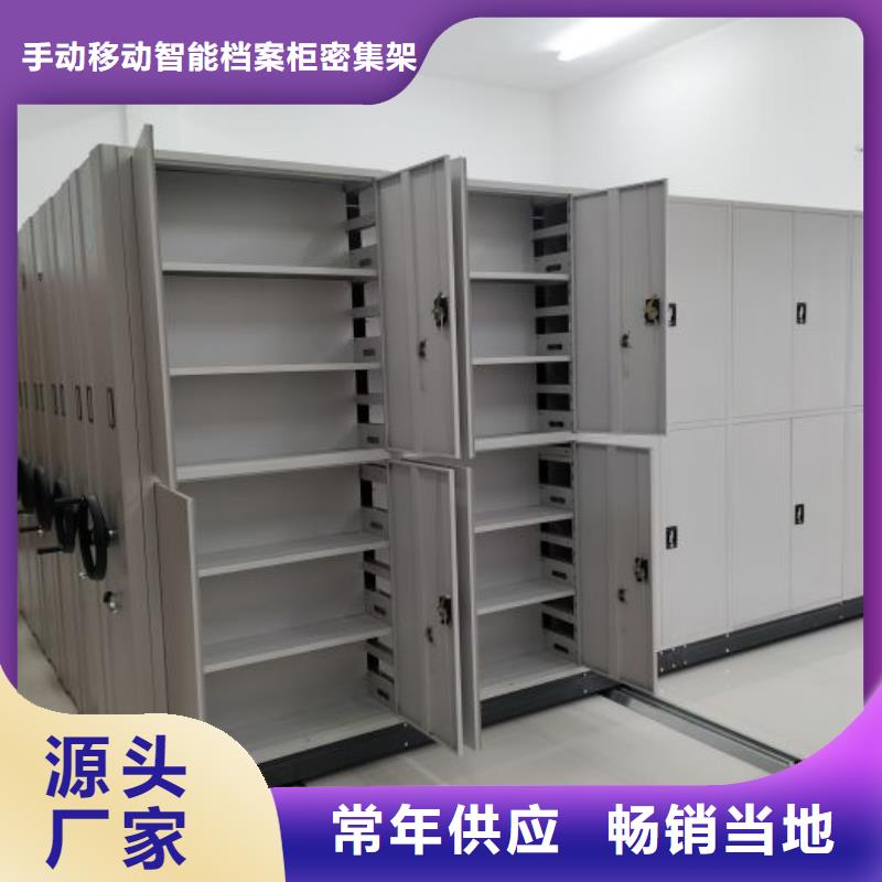 档案密集柜,【活动密集架】工厂现货供应-手动移动智能档案柜密集架桦平柜业(澳门分公司)