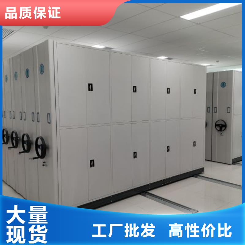 营业网点【桦平】档案资料管理密集柜