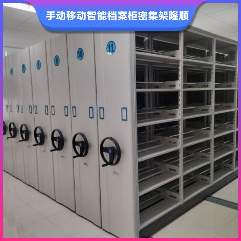 营业网点【桦平】档案资料管理密集柜