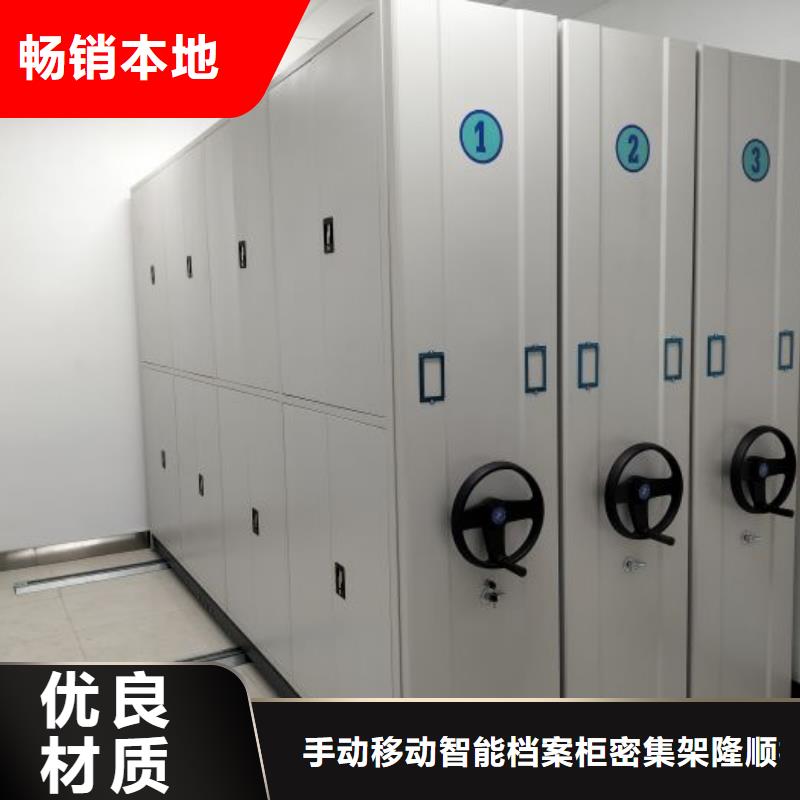 营业网点【桦平】档案室密集文件柜