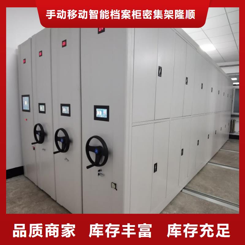 【档案密集柜】_手摇文件柜多行业适用_手动移动智能档案柜密集架桦平柜业(鹤壁市分公司)