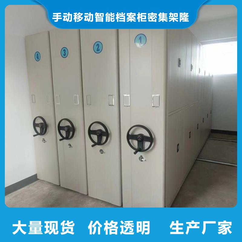 电动移动密集柜生产厂家_厂家直销