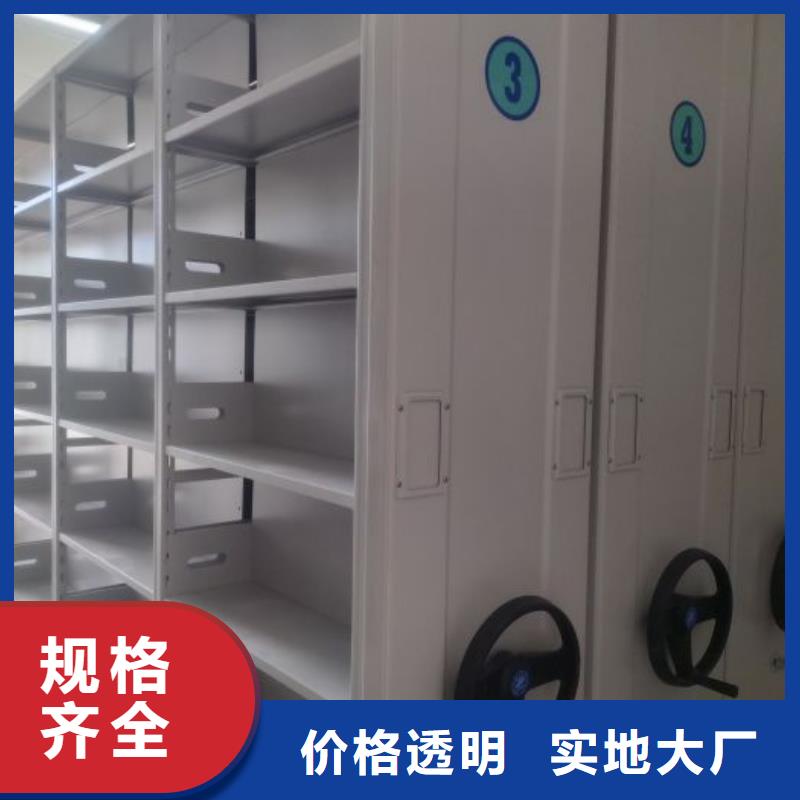 营业网点【桦平】档案资料管理密集柜
