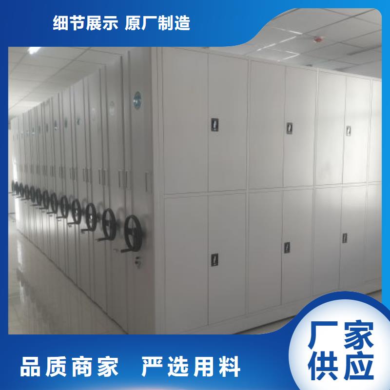 服务到家【桦平】档案移动柜