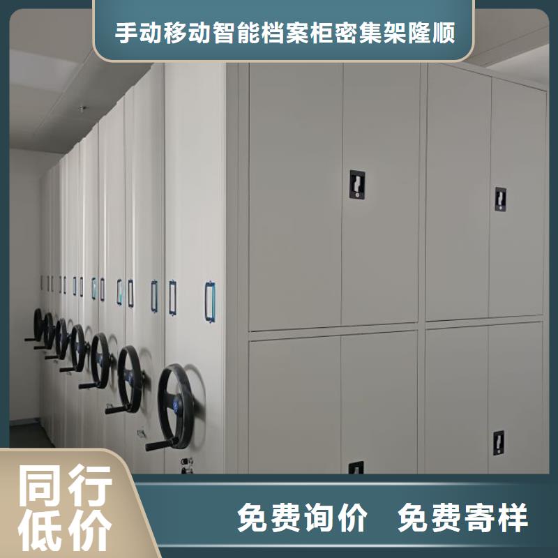 【 档案密集柜,移动档案文件架精工制作】本地货源
