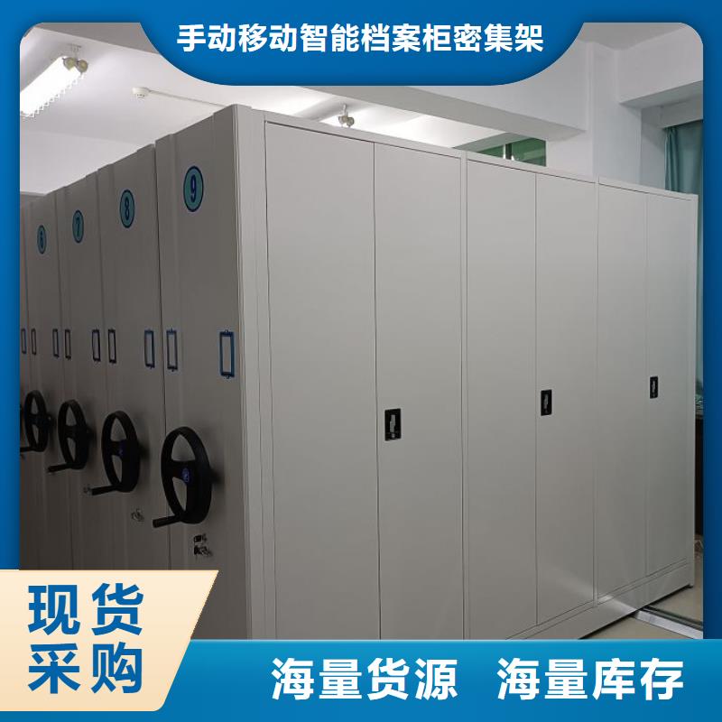 营业网点【桦平】档案室密集文件柜