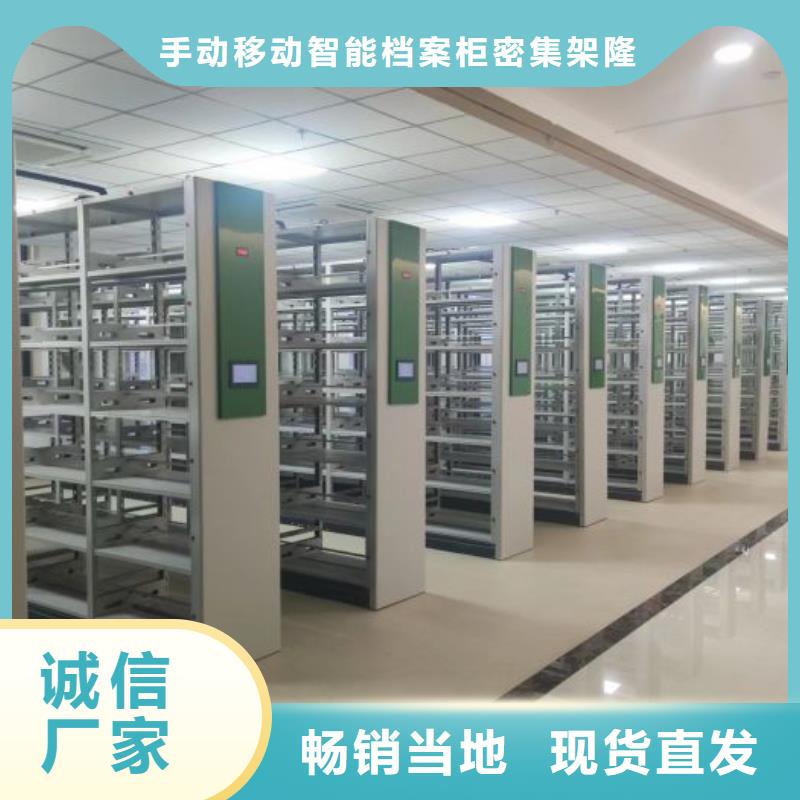 营业网点【桦平】档案室密集文件柜