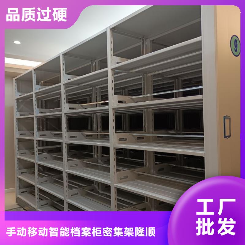 智能控制档案柜桦平档案密集柜【密集档案橱】物流配货上门