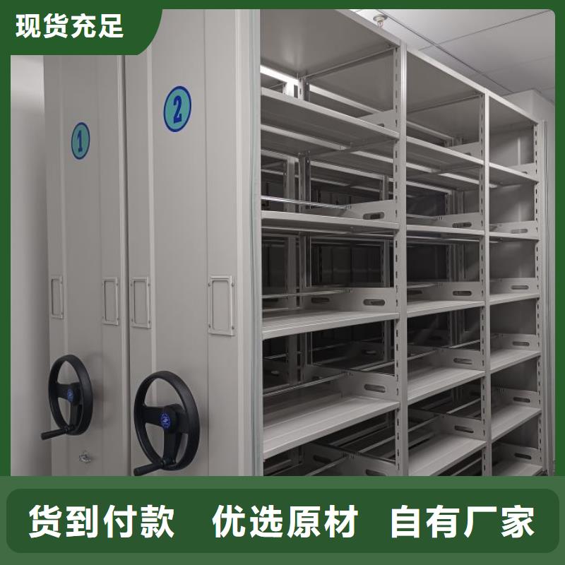 营业网点【桦平】档案资料管理密集柜