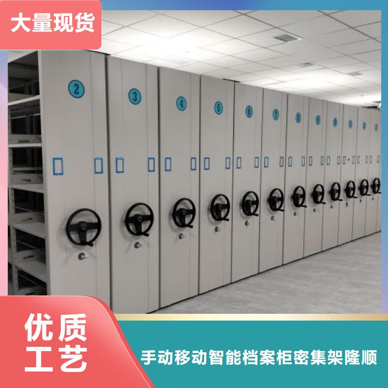 营业网点【桦平】档案资料管理密集柜