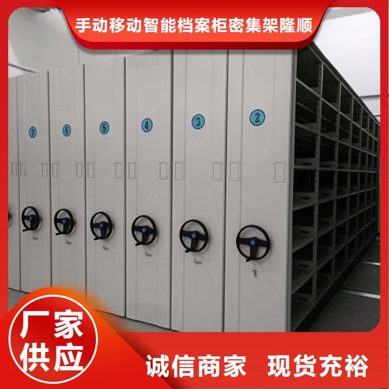 鱼台|邹城|威海|枣庄|日照|淄博|烟台桦平档案密集柜【密集档案橱】物流配货上门