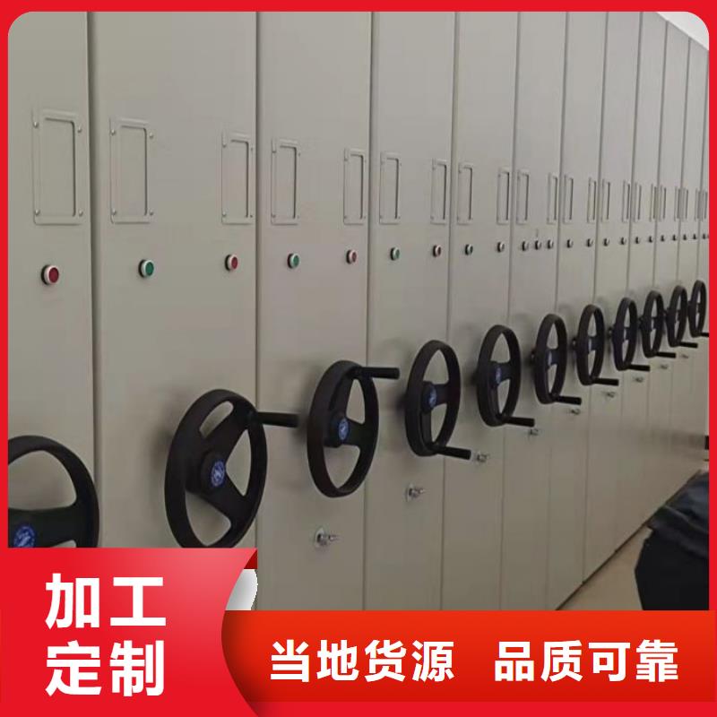 档案密集柜-【密集式移动档案柜】产品参数-市场覆盖|那曲|昌都|林芝|日喀则|山南-企业旺旺