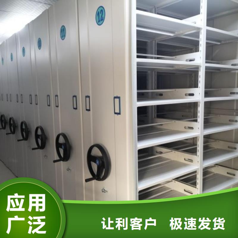 营业网点【桦平】档案室密集文件柜