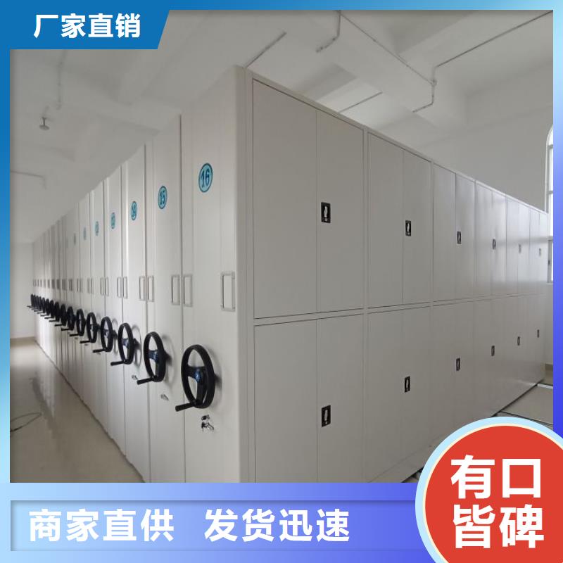 【档案密集柜】_移动式密集架自有生产工厂本地品牌