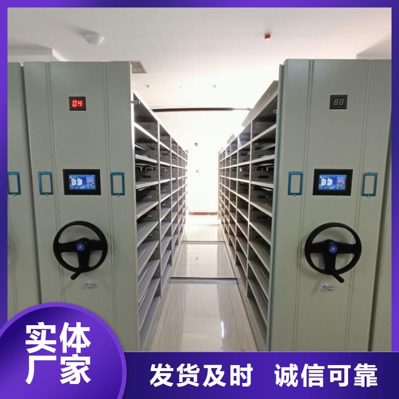 营业网点【桦平】档案室密集文件柜