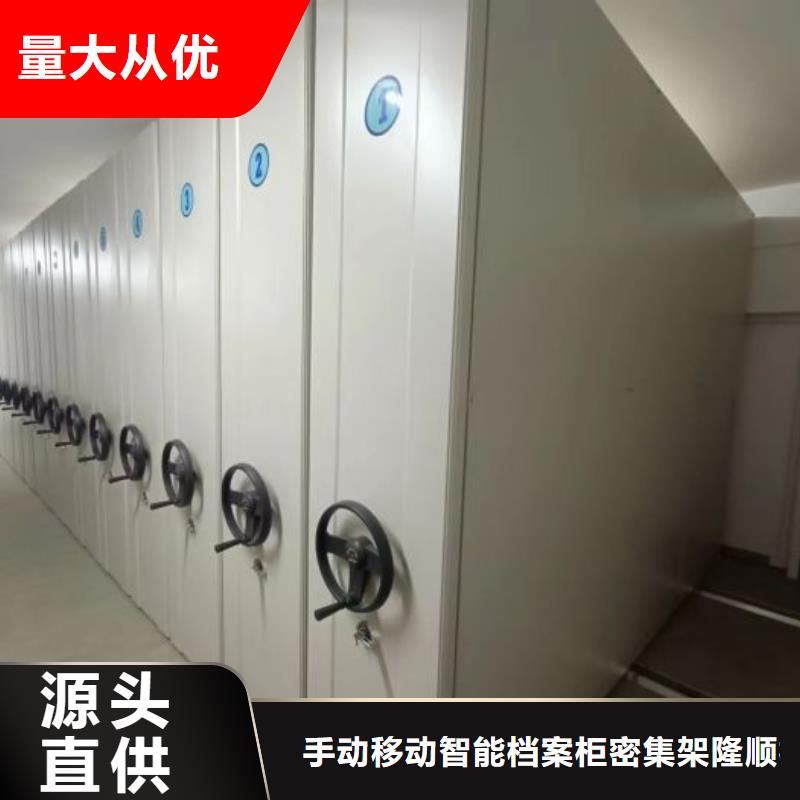 档案密集柜-【密集式移动档案柜】产品参数-市场覆盖|那曲|昌都|林芝|日喀则|山南-企业旺旺