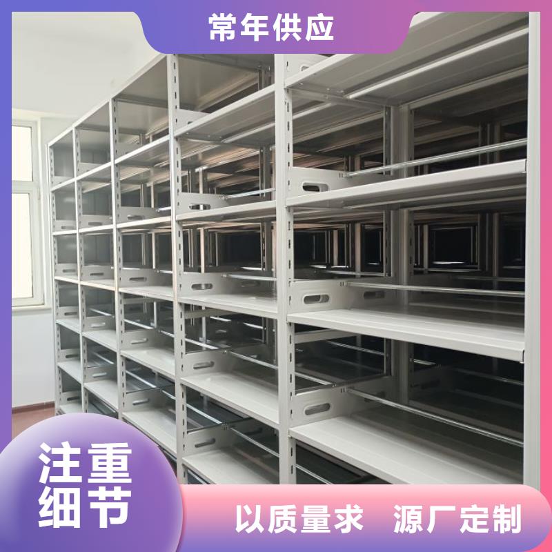 营业网点【桦平】档案室密集文件柜
