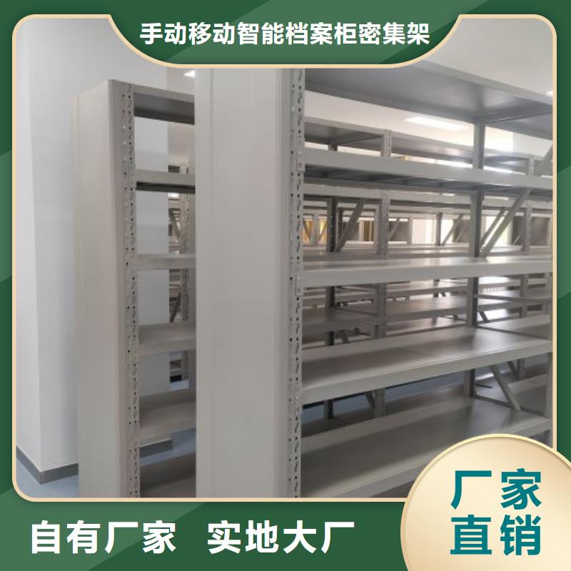 智能控制档案柜桦平档案密集柜【密集档案橱】物流配货上门