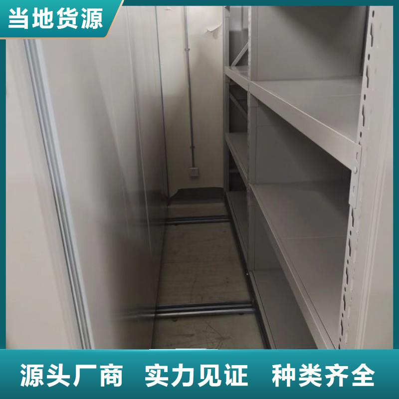辰溪|鹤城|益阳|湘西|邵阳|湘潭【档案密集柜手摇文件柜厂家直销心钱】生产商