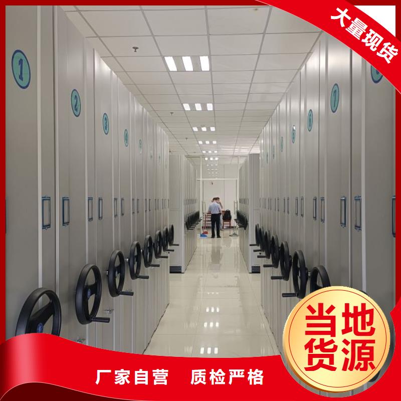 营业网点【桦平】档案室密集文件柜