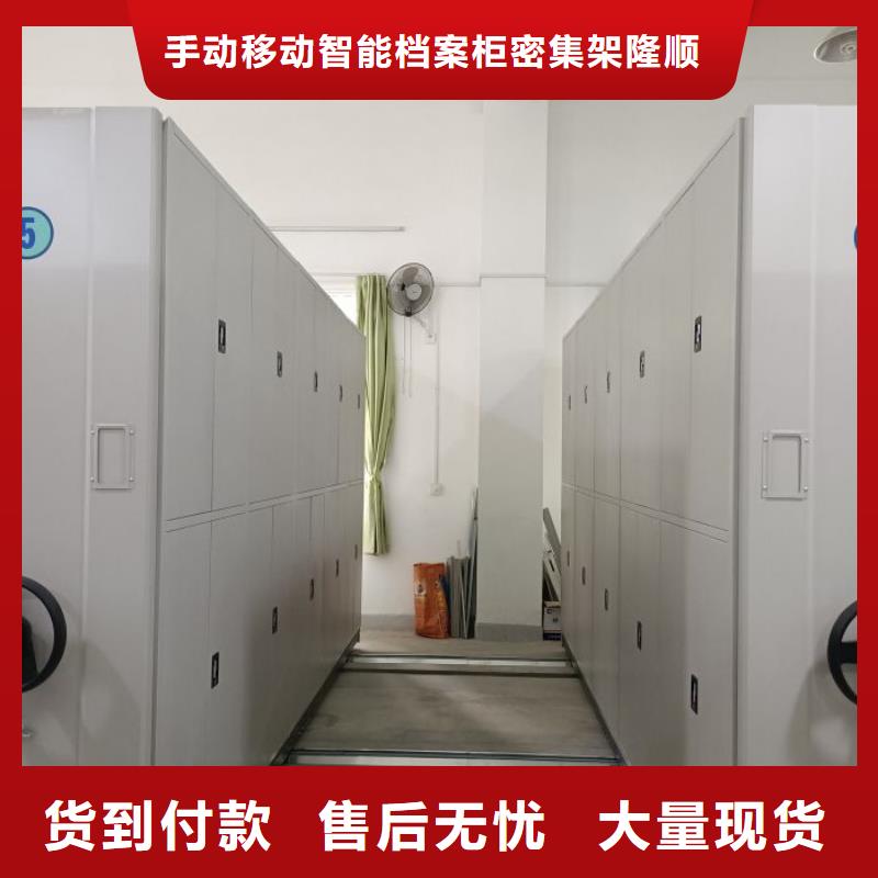 智能控制档案柜桦平档案密集柜【密集档案橱】物流配货上门