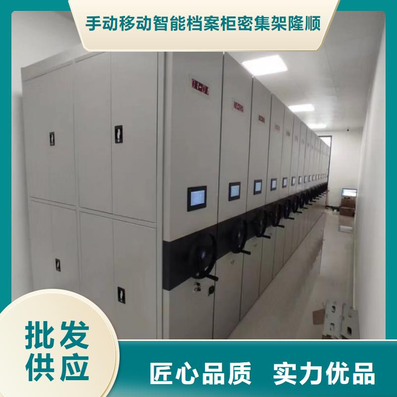 档案密集柜,【活动密集架】工厂现货供应-手动移动智能档案柜密集架桦平柜业(澳门分公司)
