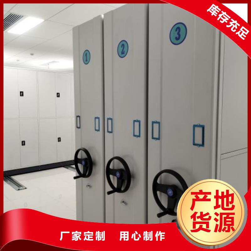 加盟商【桦平】昌江县档案密集柜