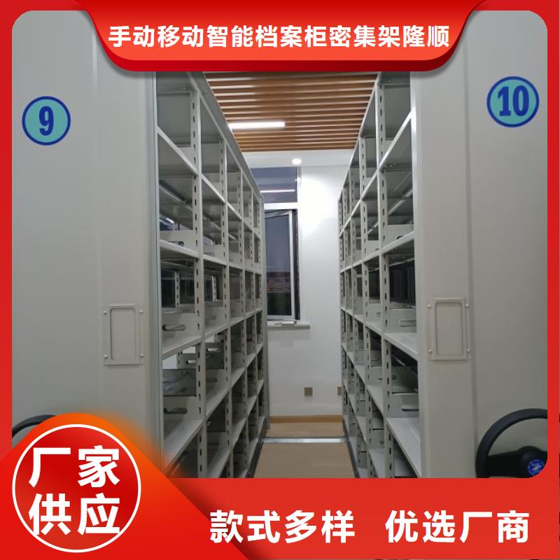 【 手动密集架,手摇密集移动柜专业信赖厂家】-手动移动智能档案柜密集架桦平柜业(遂宁市分公司)