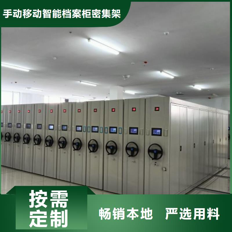 【 手动密集架行走式密集柜快捷的物流配送】