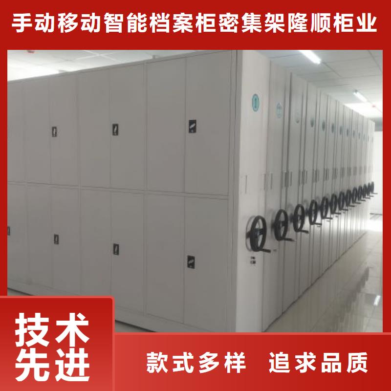 [忻州市五台区]颜色尺寸款式定制隆顺用户认可的资料室电动密集柜厂家