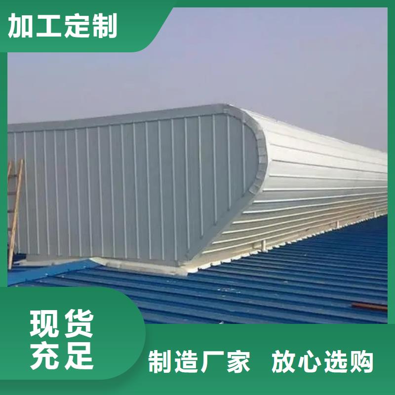 车间通风天窗