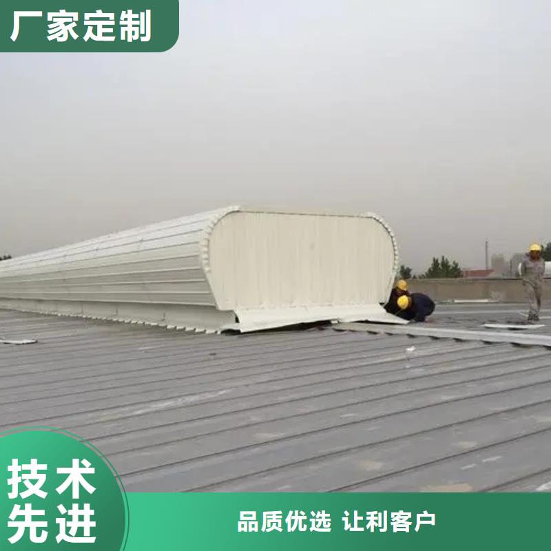 順坡通風氣樓