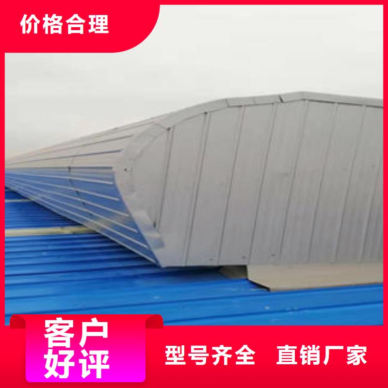 通风气楼 【通风天窗】定制零售批发-服务区域包括漳县|通渭|武威|兰州|平凉|嘉峪关等-产品视频