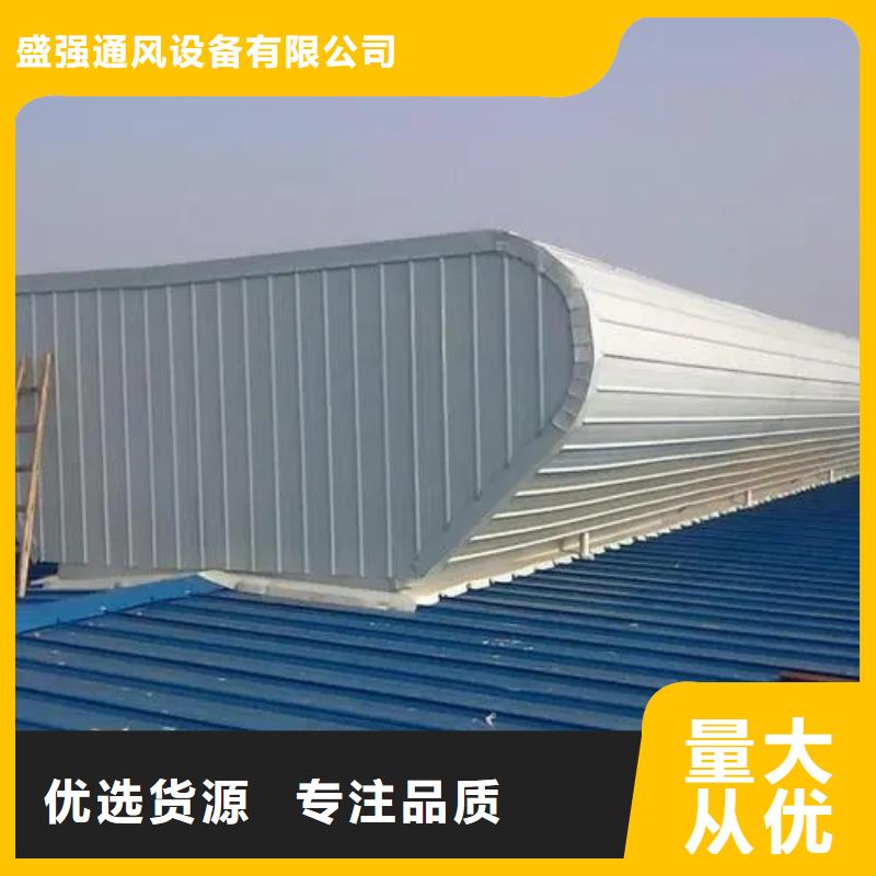 自然通风器-【通风气楼】买的放心-盛强通风设备(湘潭市分公司)
