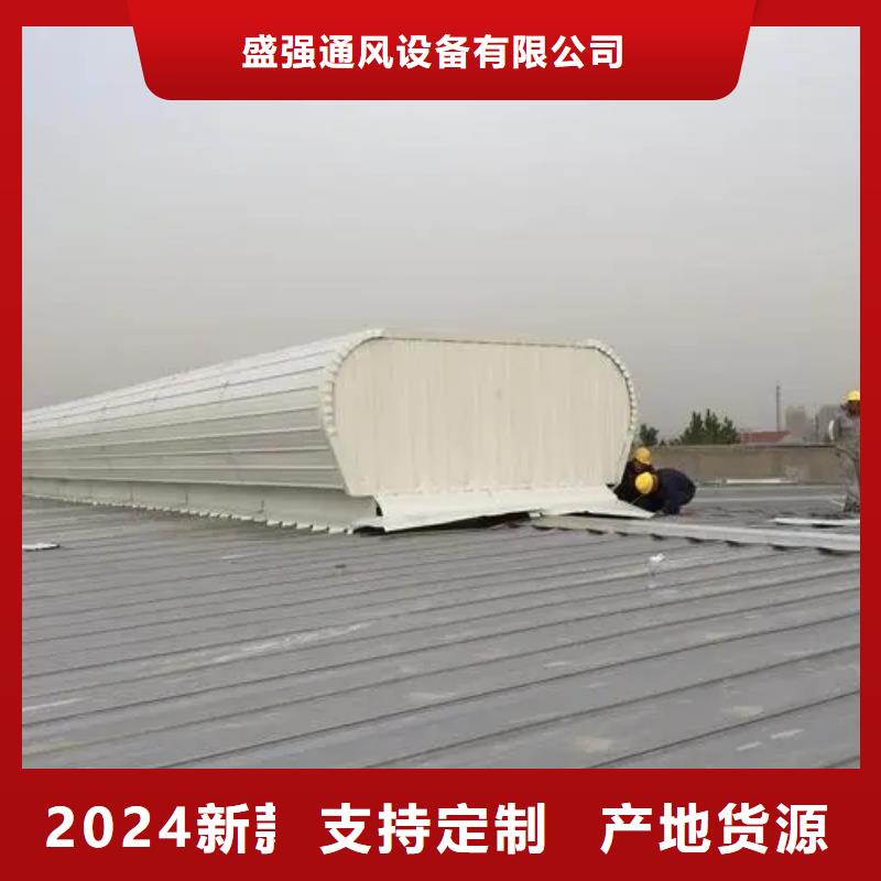 通風采光天窗質量信得過