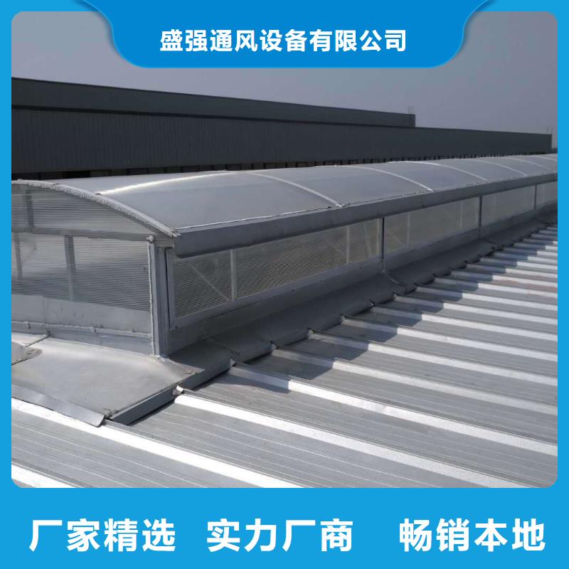 通风采光天窗设计精美