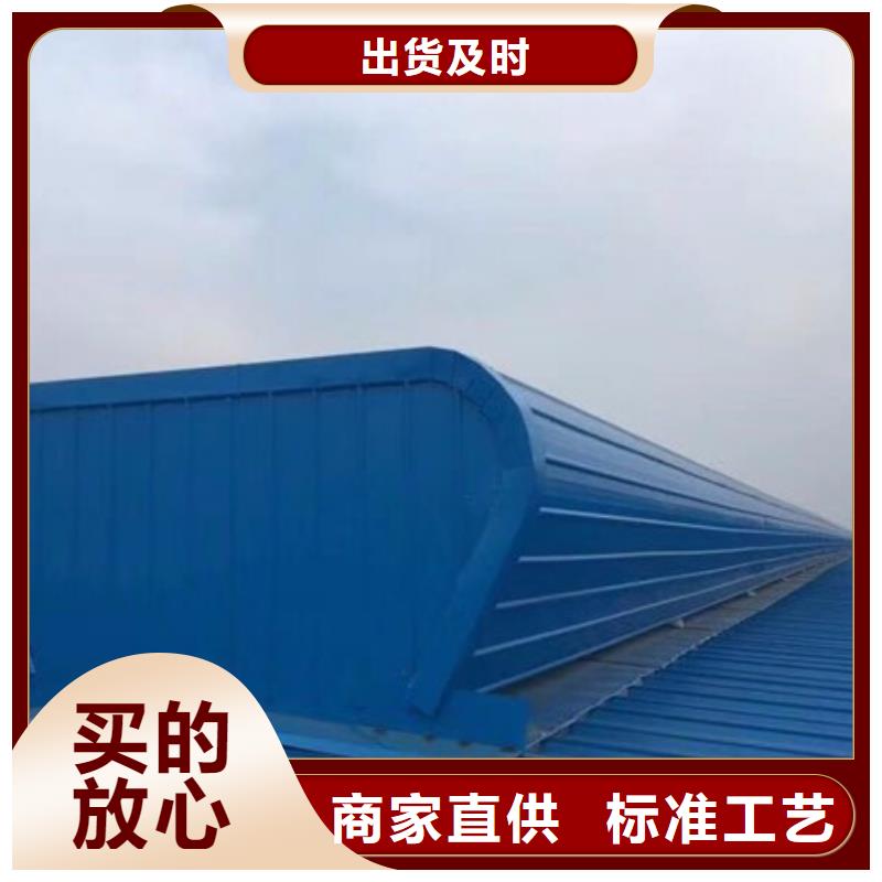 自然通风器电动排烟天窗质量安心|孙吴|爱辉|齐齐哈尔|大庆|大兴安岭|哈尔滨qy55.com