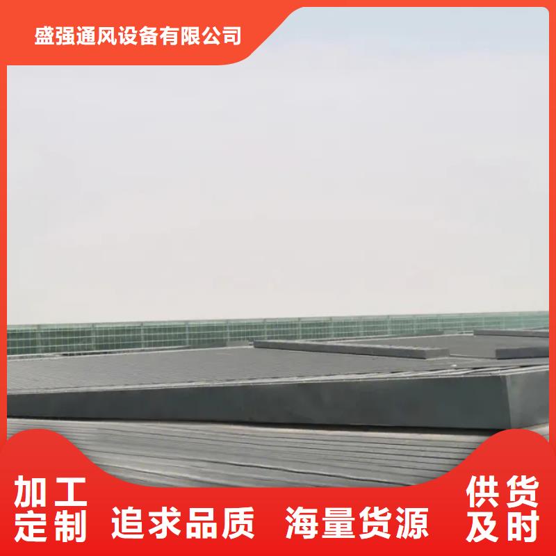 (盛强):工期短发货快自然通风器【通风气楼】规格型号全畅销本地-【qy55.com】