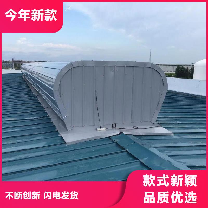 弧型通风气楼